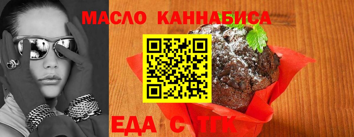 Сегежа  Canna-Cookies конопля  Вход с VPN 