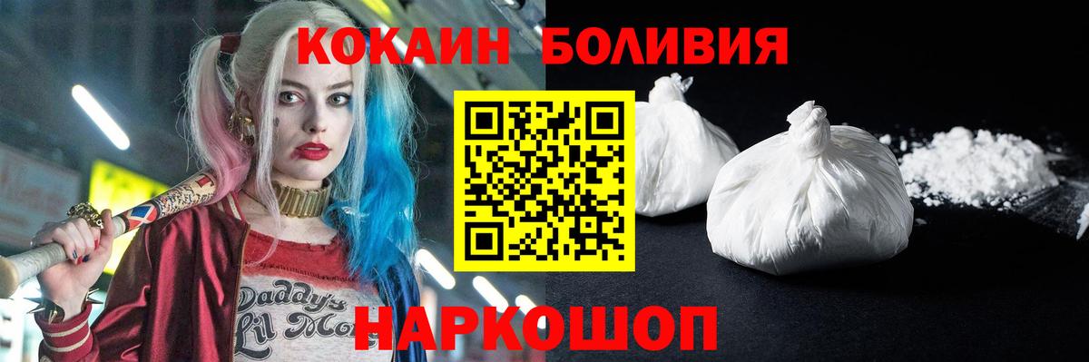 Cocaine Эквадор Сегежа