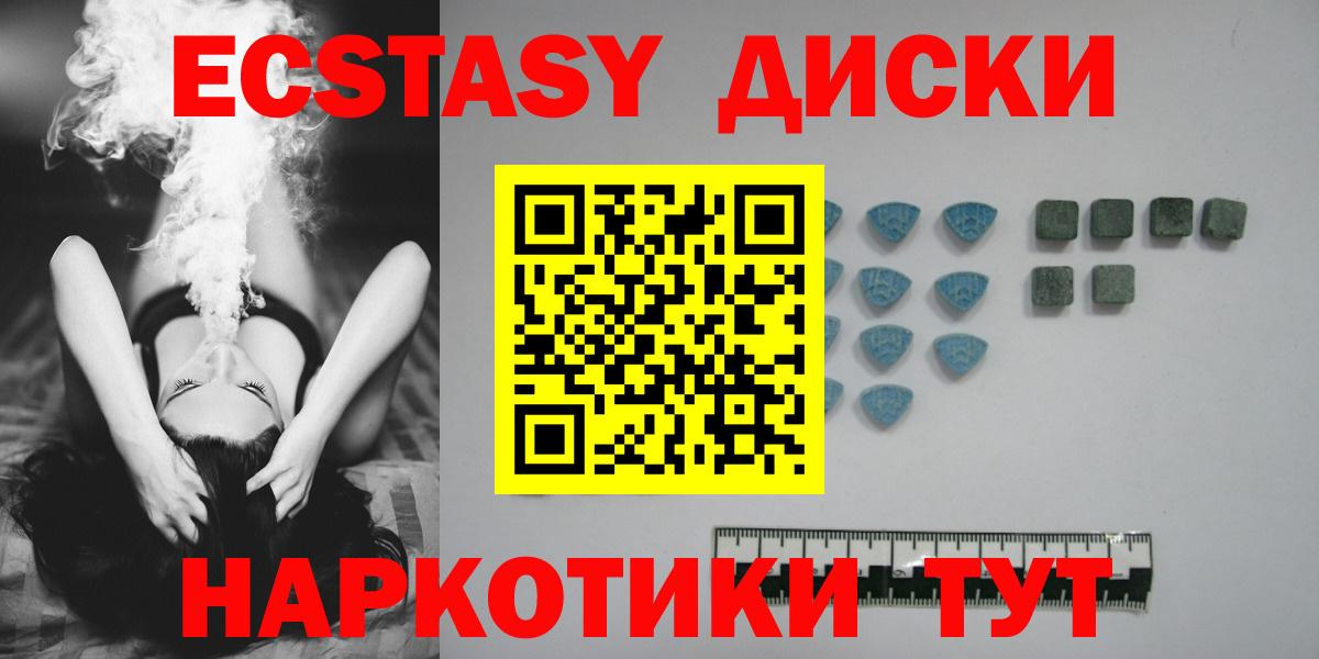 Сегежа  Ecstasy 280мг  ЭКСТАЗИ  Экстази круглые  где купить наркоту  Вход с VPN 