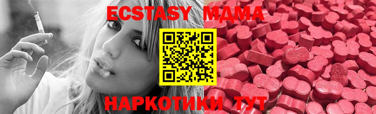 ЭКСТАЗИ 280мг Сегежа