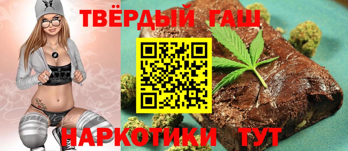 ГАШИШ убойный  Вход с VPN  ГАШ hashish  ГАШИШ  Сегежа 