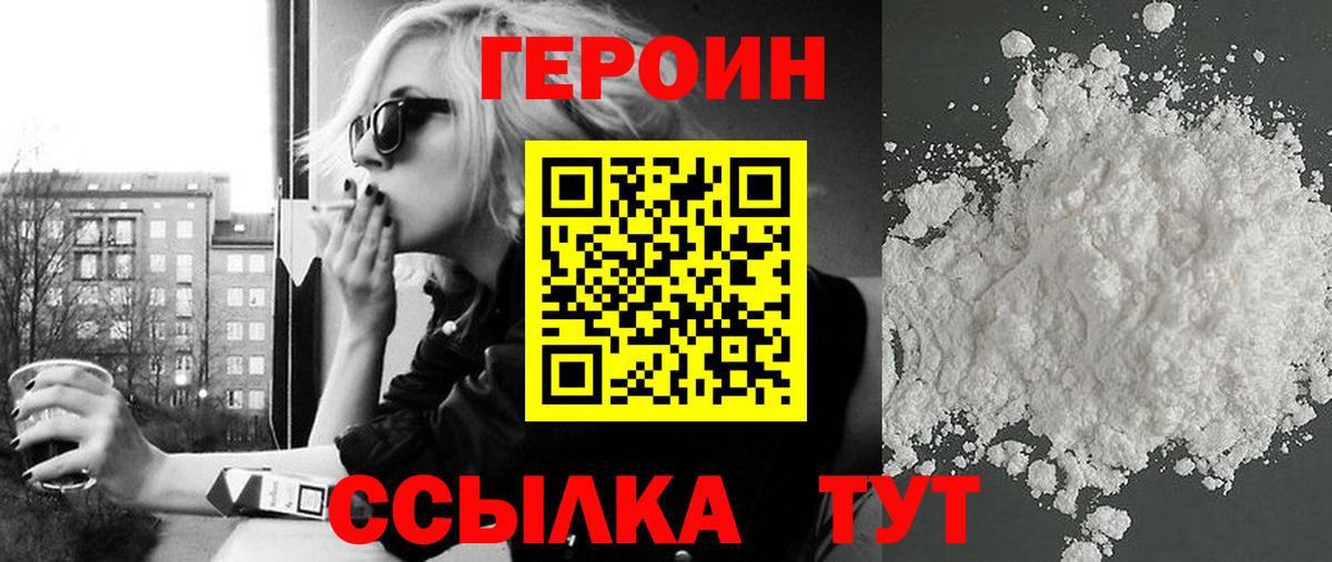 Героин белый Сегежа