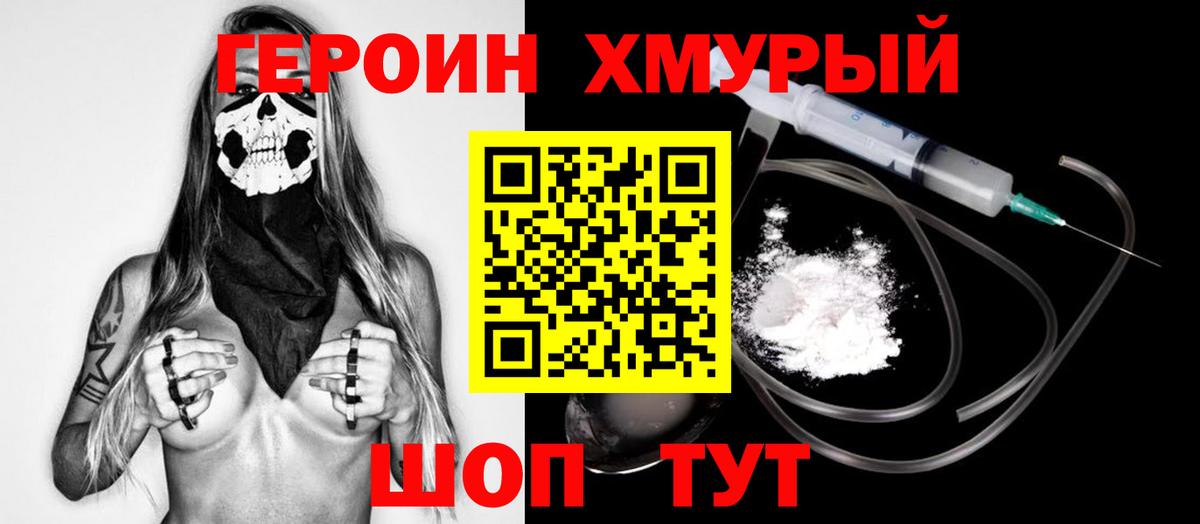 Сегежа  ГЕРОИН герыч  Вход с VPN 