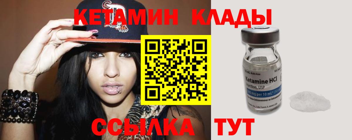 КЕТАМИН VHQ Сегежа