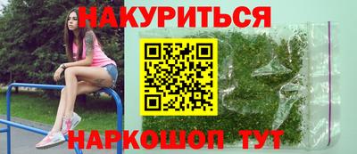 марихуана Пушкино