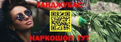 марихуана Пушкино