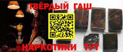 синтетический гашиш Пыть-Ях