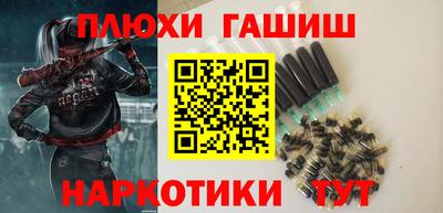 синтетический гашиш Пыть-Ях