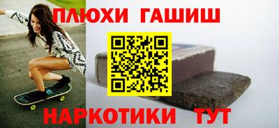 синтетический гашиш Пыть-Ях