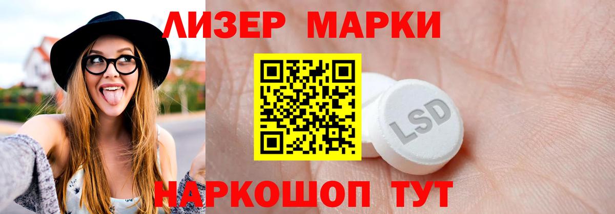 ЛСД экстази кислота Сегежа