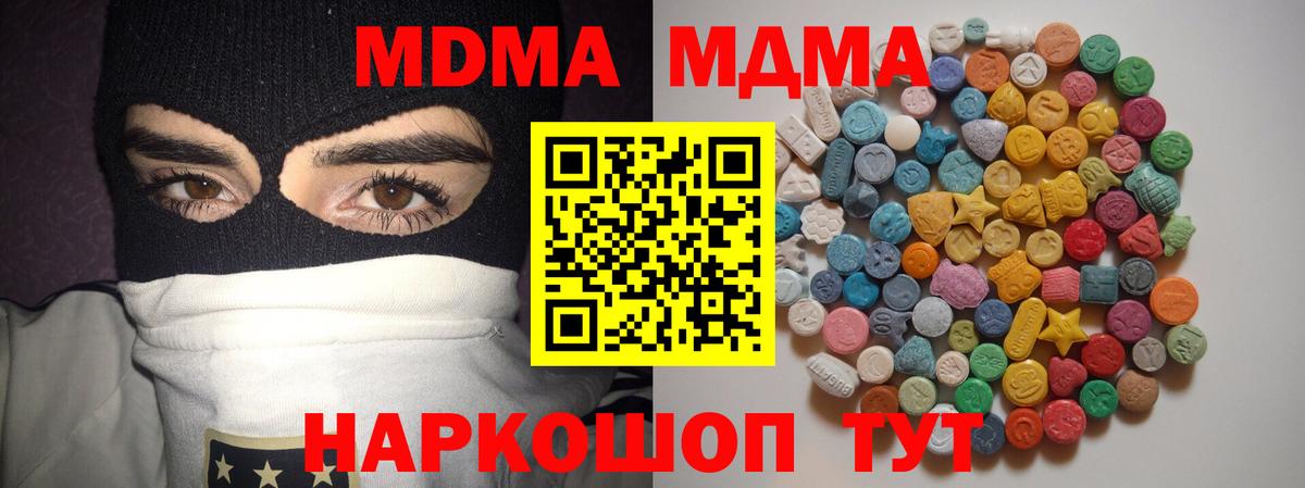 Сегежа  МДМА молли  Вход с VPN 
