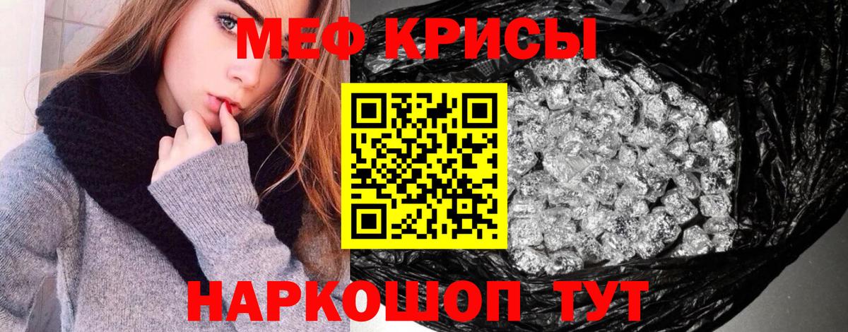 МЕФ мяу мяу  Меф  Сегежа  Вход с VPN  МЯУ-МЯУ 