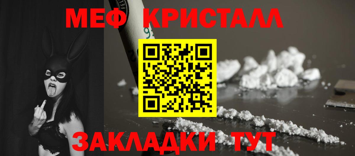 Меф кристаллы Сегежа