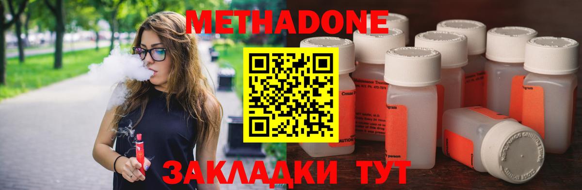   как войти  мориарти Telegram  МЕТАДОН кристалл  Вход с VPN  Сегежа  Метадон methadone 