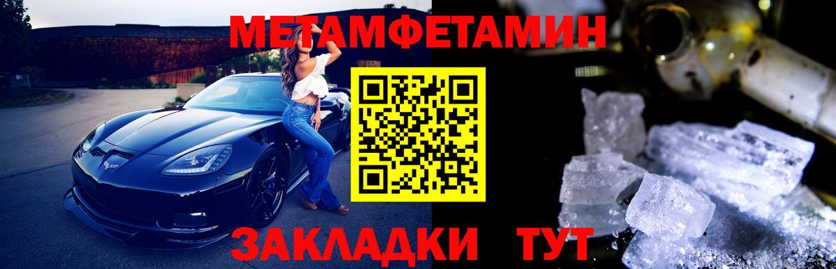 Сегежа  Метамфетамин мет  Вход с VPN 